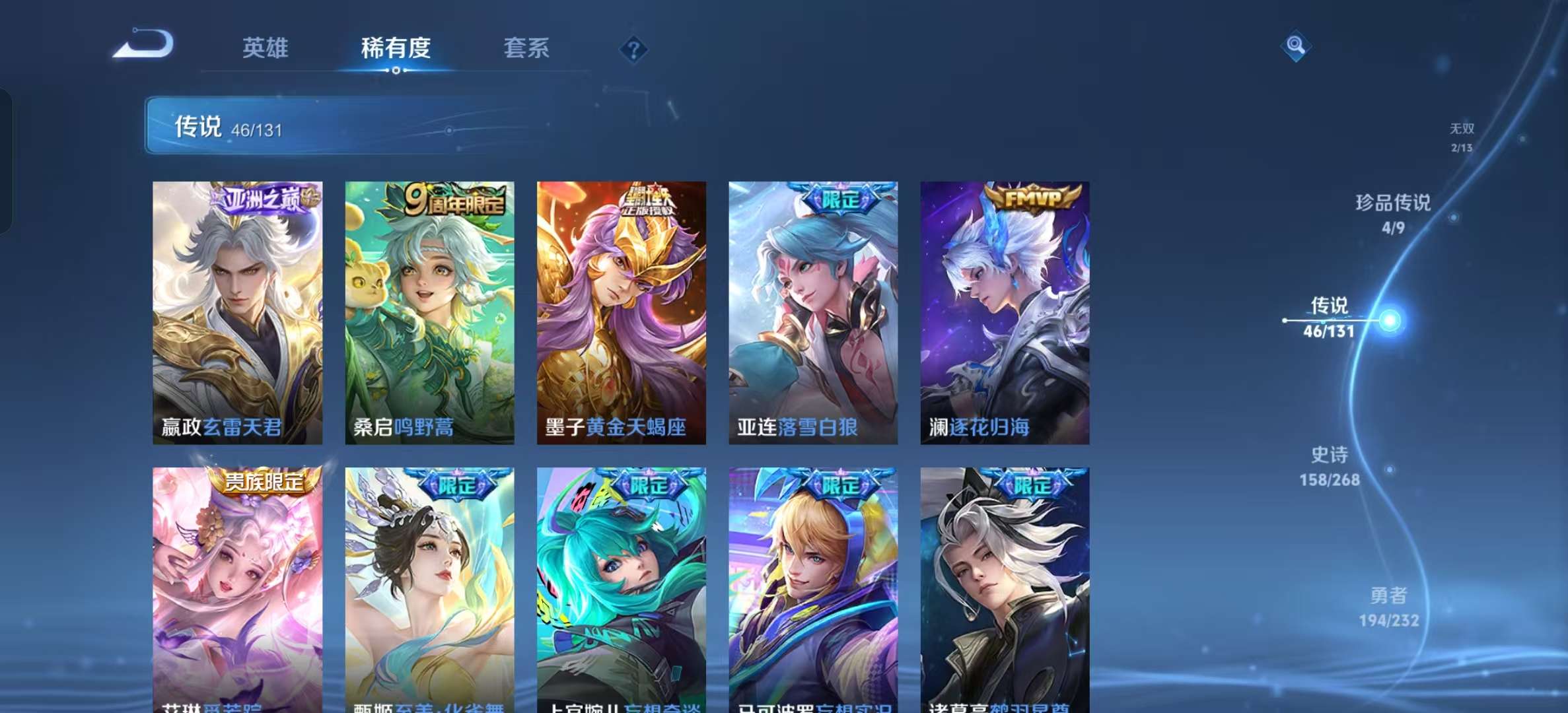 WZLX4360722王者荣耀账号详情图6
