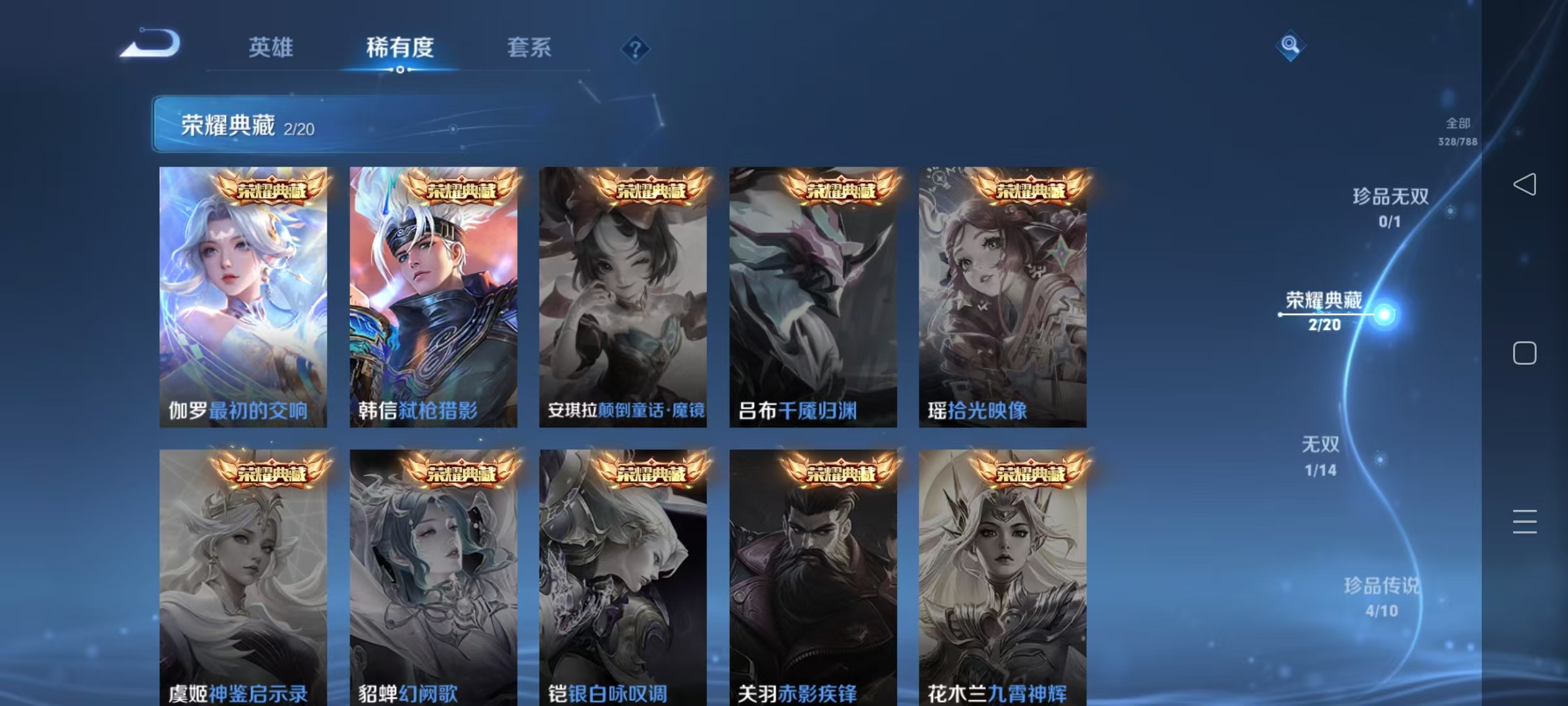 WZLX4360643王者荣耀账号详情图3