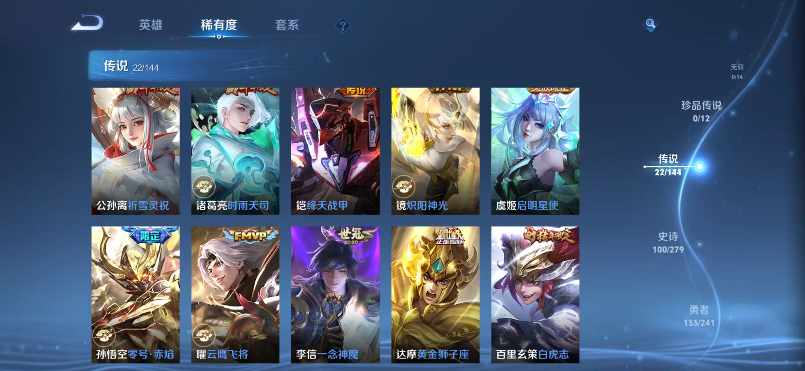 WZLX4360365王者荣耀账号详情图4