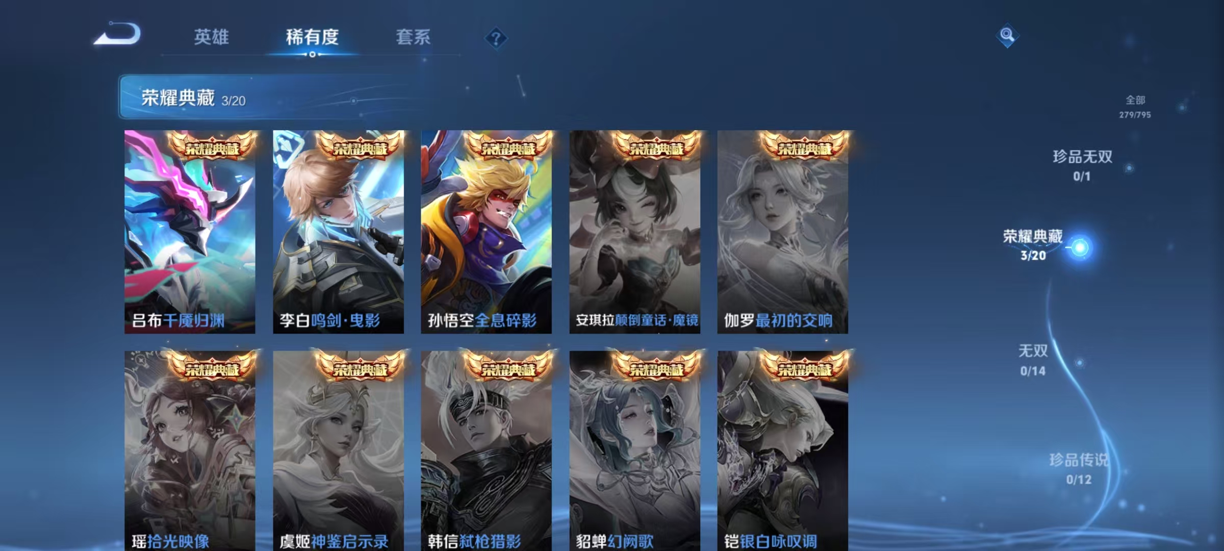WZLX4360211王者荣耀账号详情图3