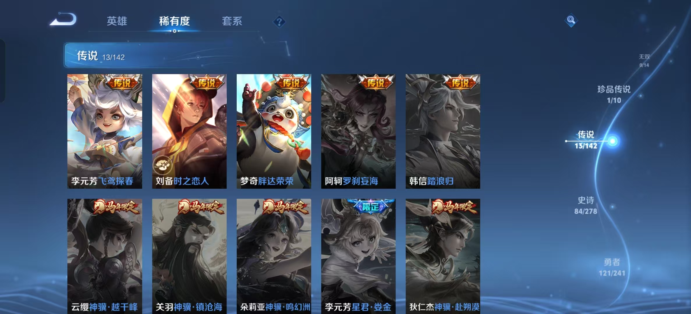 WZLX4364824王者荣耀账号详情图6 WZLX4364824王者荣耀账号详情图6
