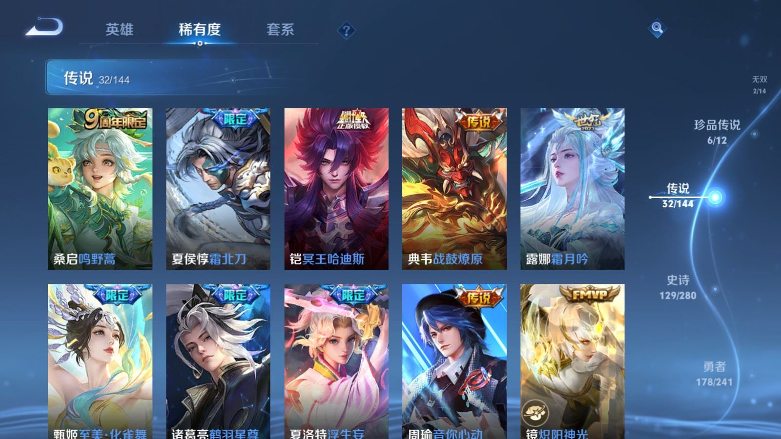 WZCMW4384280王者荣耀账号详情图8 WZCMW4384280王者荣耀账号详情图8