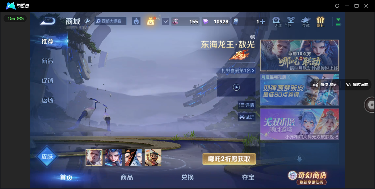 WZLX4365032王者荣耀账号详情图24