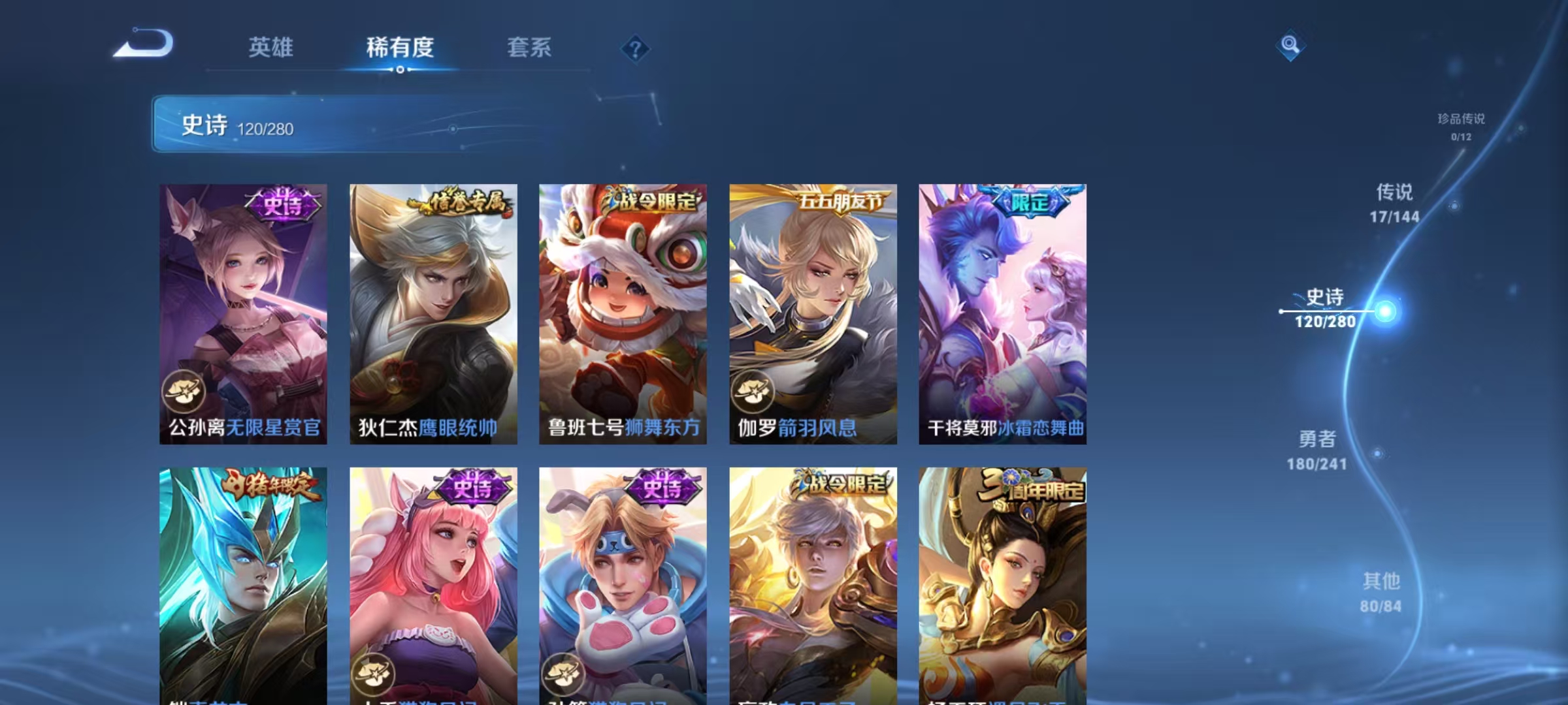 WZLX4360399王者荣耀账号详情图13
