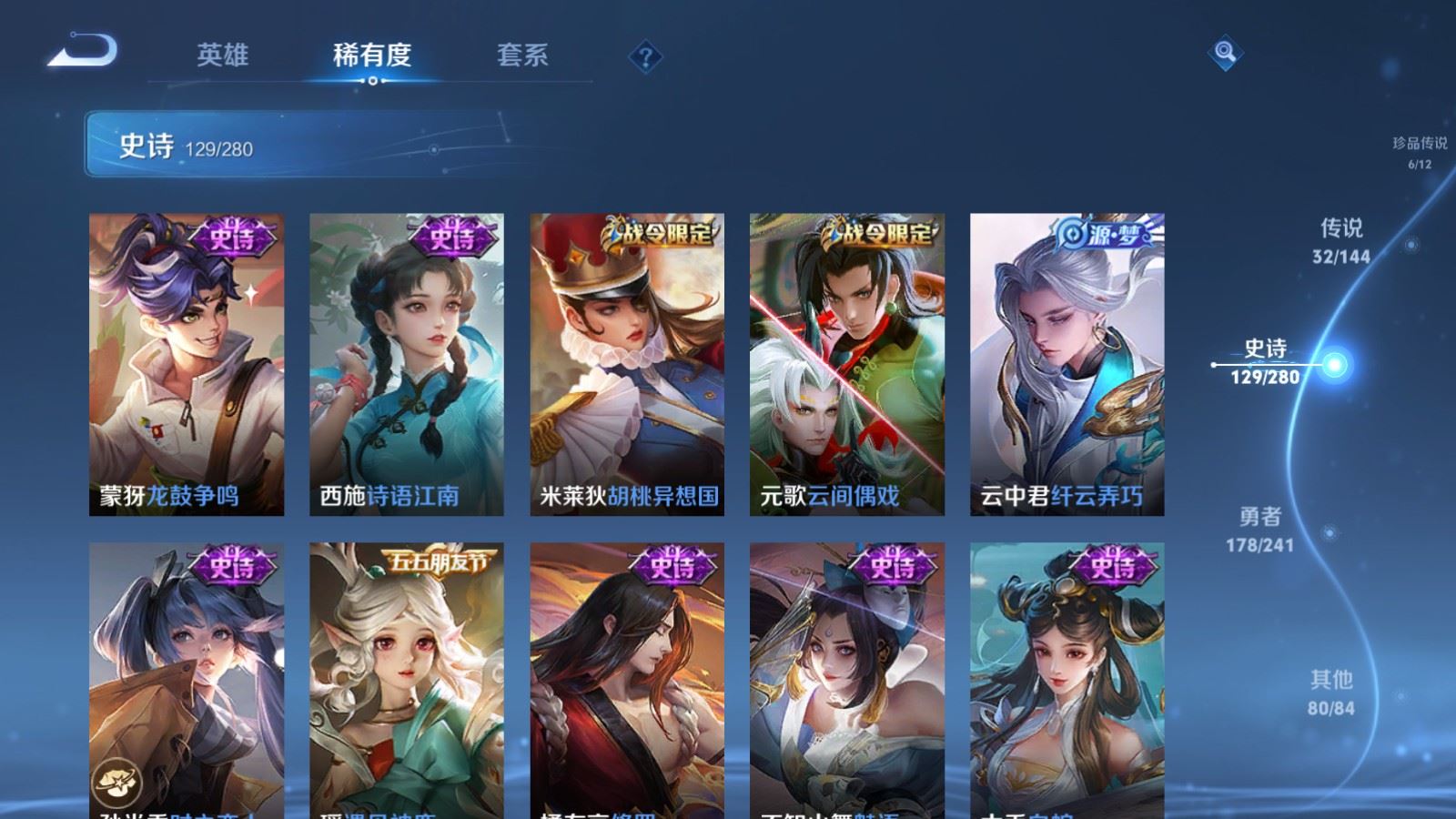 WZCMW4384280王者荣耀账号详情图18 WZCMW4384280王者荣耀账号详情图18