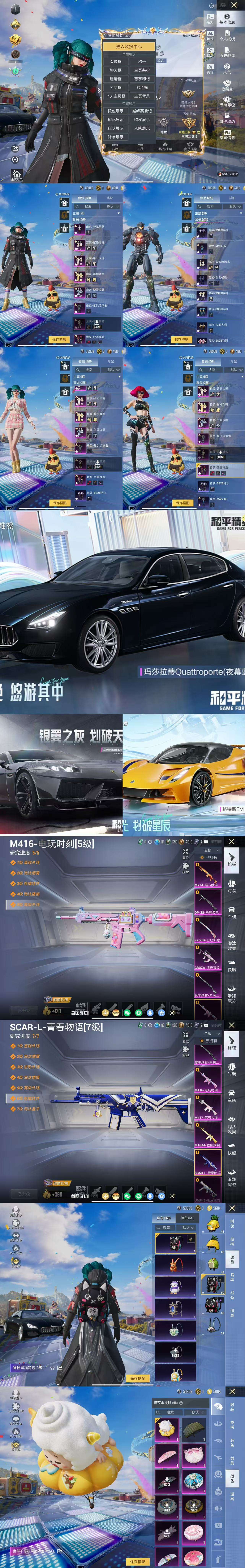 HPLX4214957和平精英账号详情图1 HPLX4214957和平精英账号详情图1