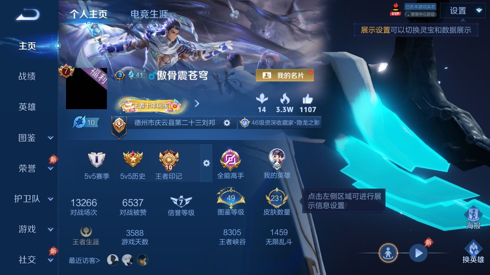 WZCMW4384343王者荣耀账号详情图1