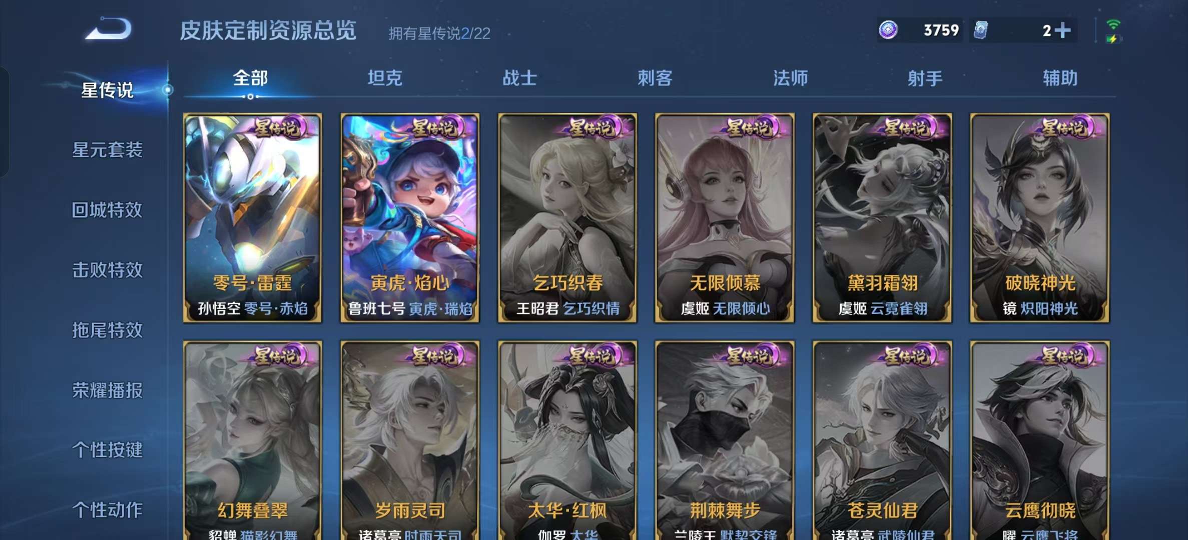 WZLX4360272王者荣耀账号详情图12