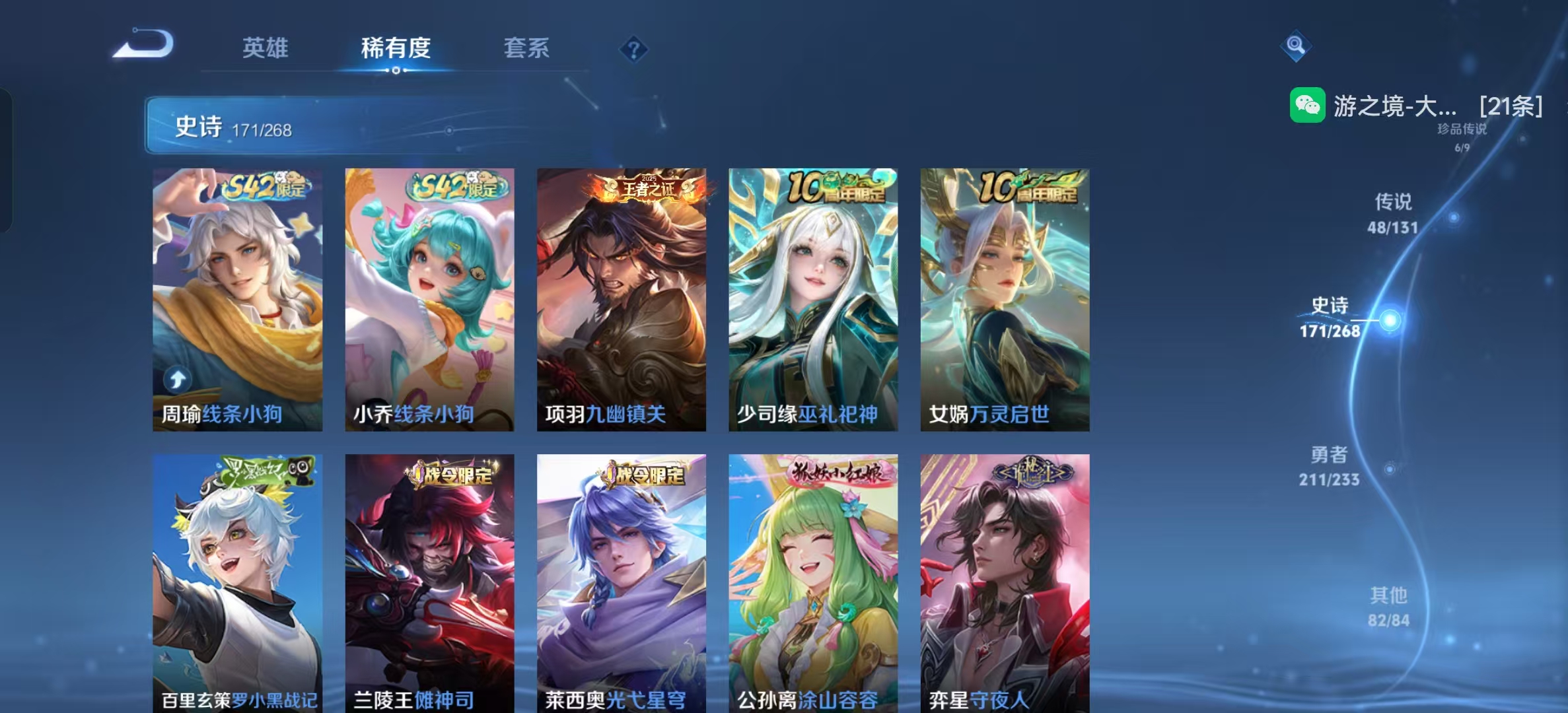 WZLX4360791王者荣耀账号详情图11