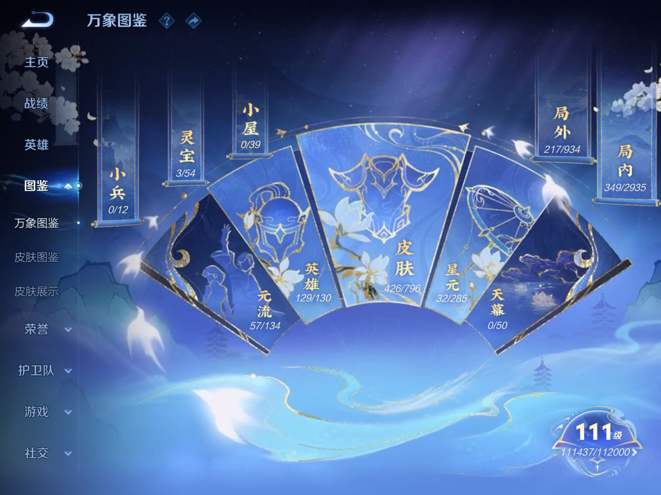WZCMW4384481王者荣耀账号详情图3 WZCMW4384481王者荣耀账号详情图3