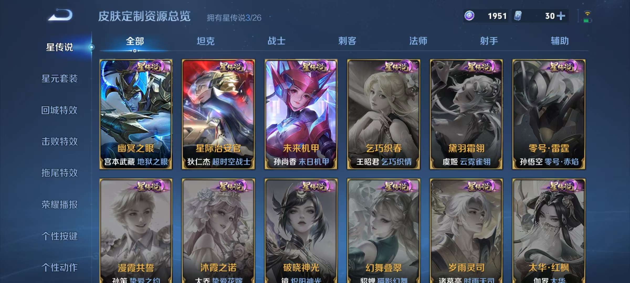 WZLX4365116王者荣耀账号详情图17 WZLX4365116王者荣耀账号详情图17