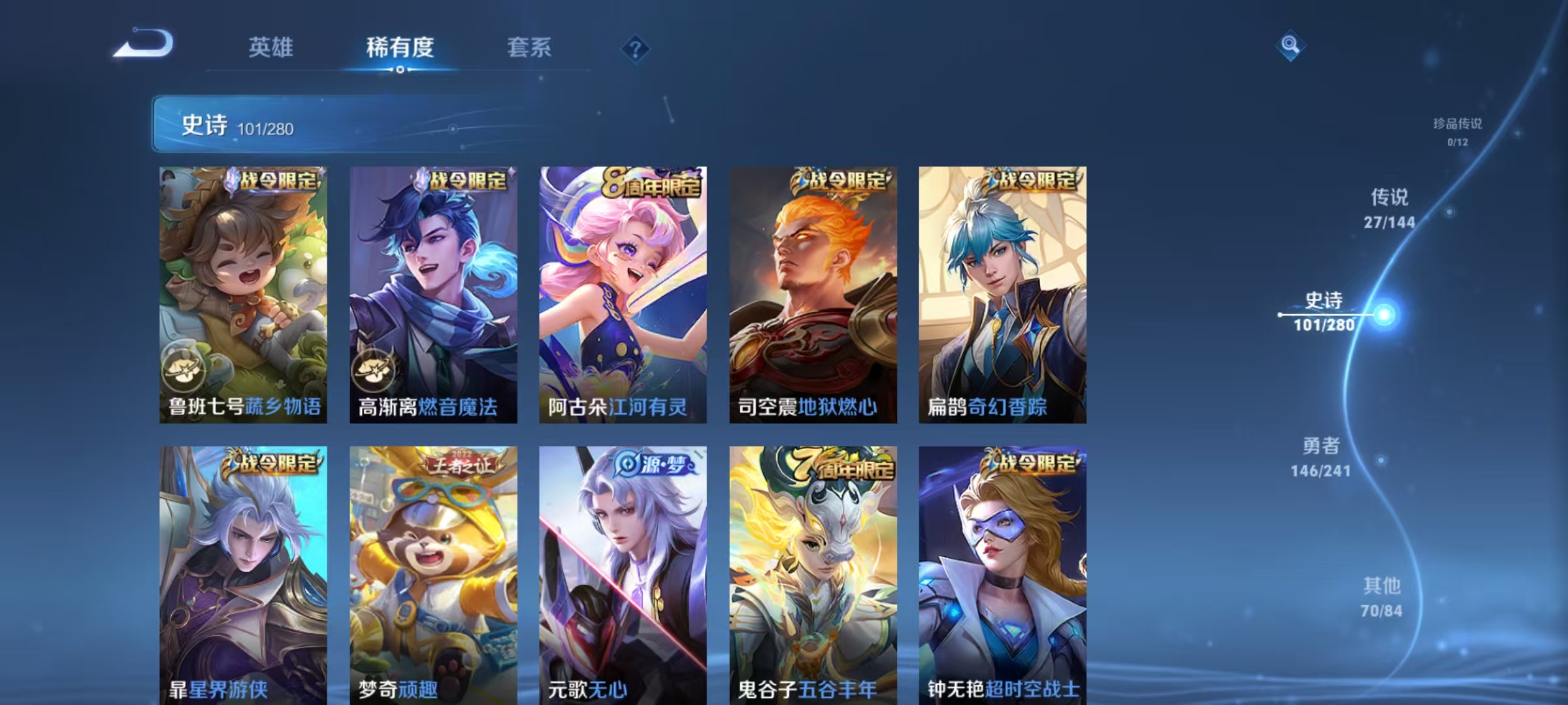 WZLX4360414王者荣耀账号详情图9