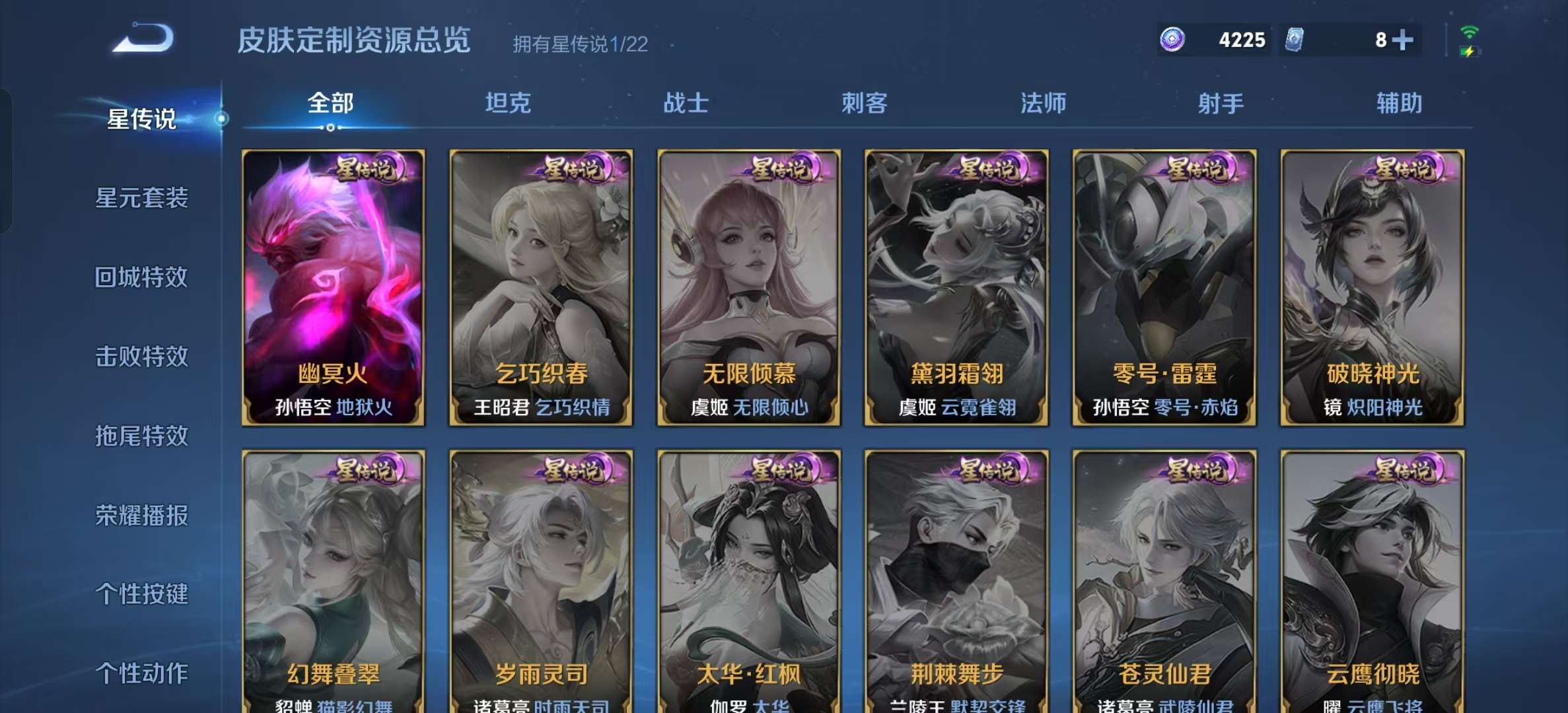 WZLX4360653王者荣耀账号详情图17