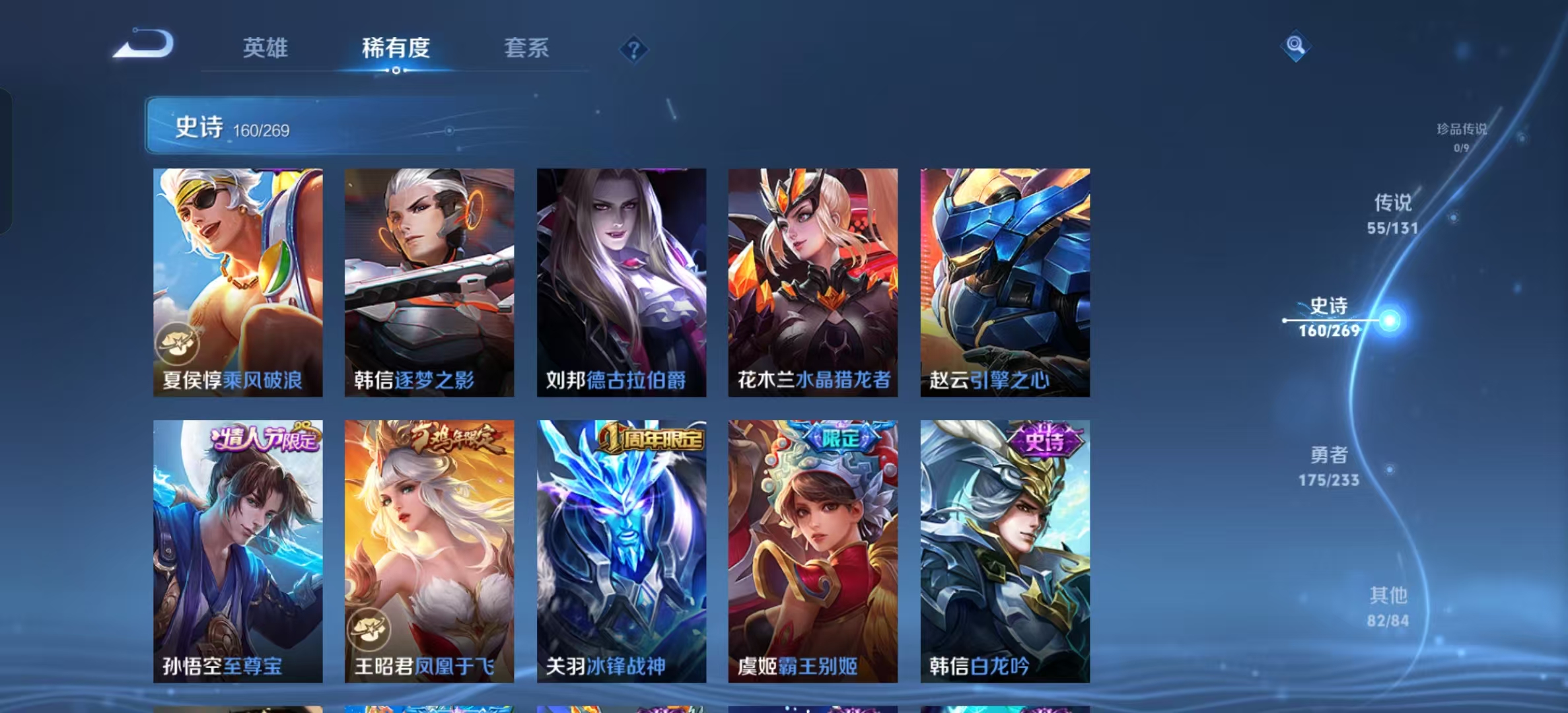 WZLX4364671王者荣耀账号详情图22