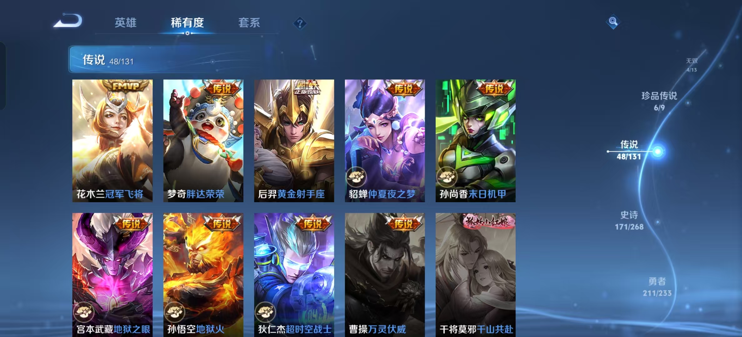 WZLX4360791王者荣耀账号详情图10