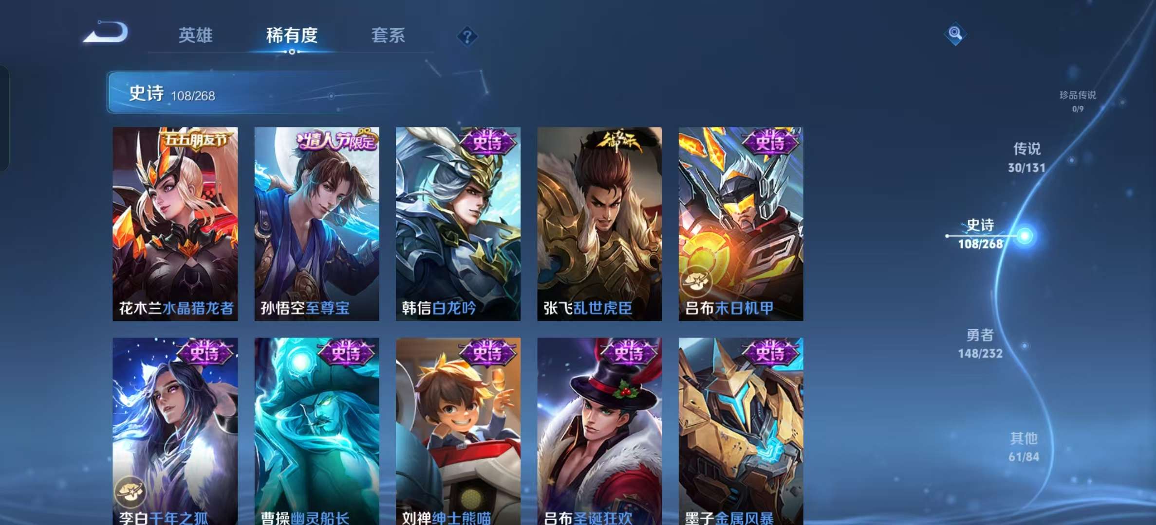 WZLX4360679王者荣耀账号详情图13