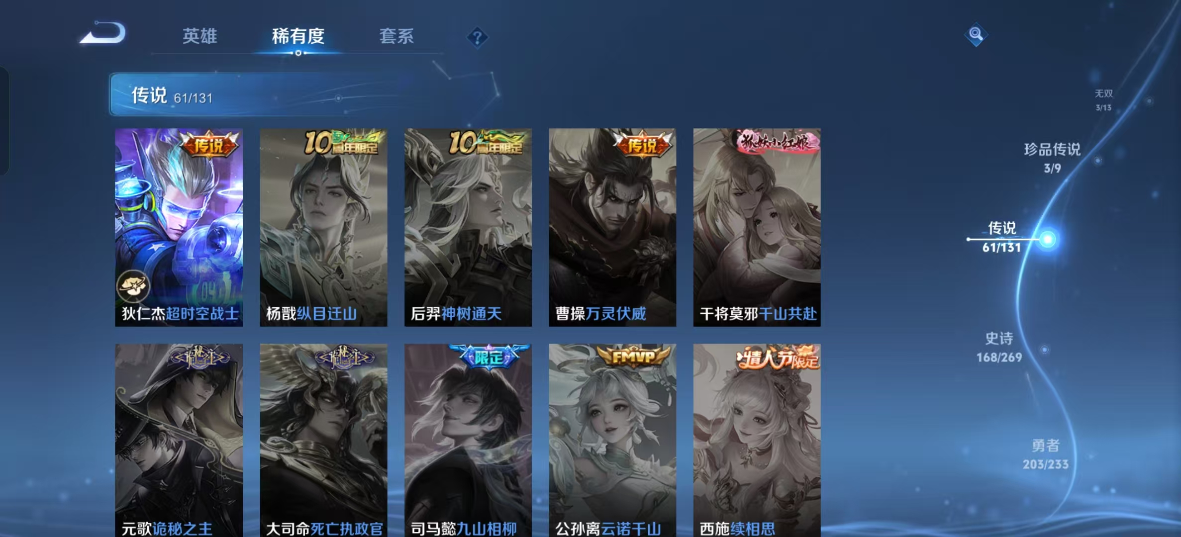 WZLX4364645王者荣耀账号详情图19 WZLX4364645王者荣耀账号详情图19