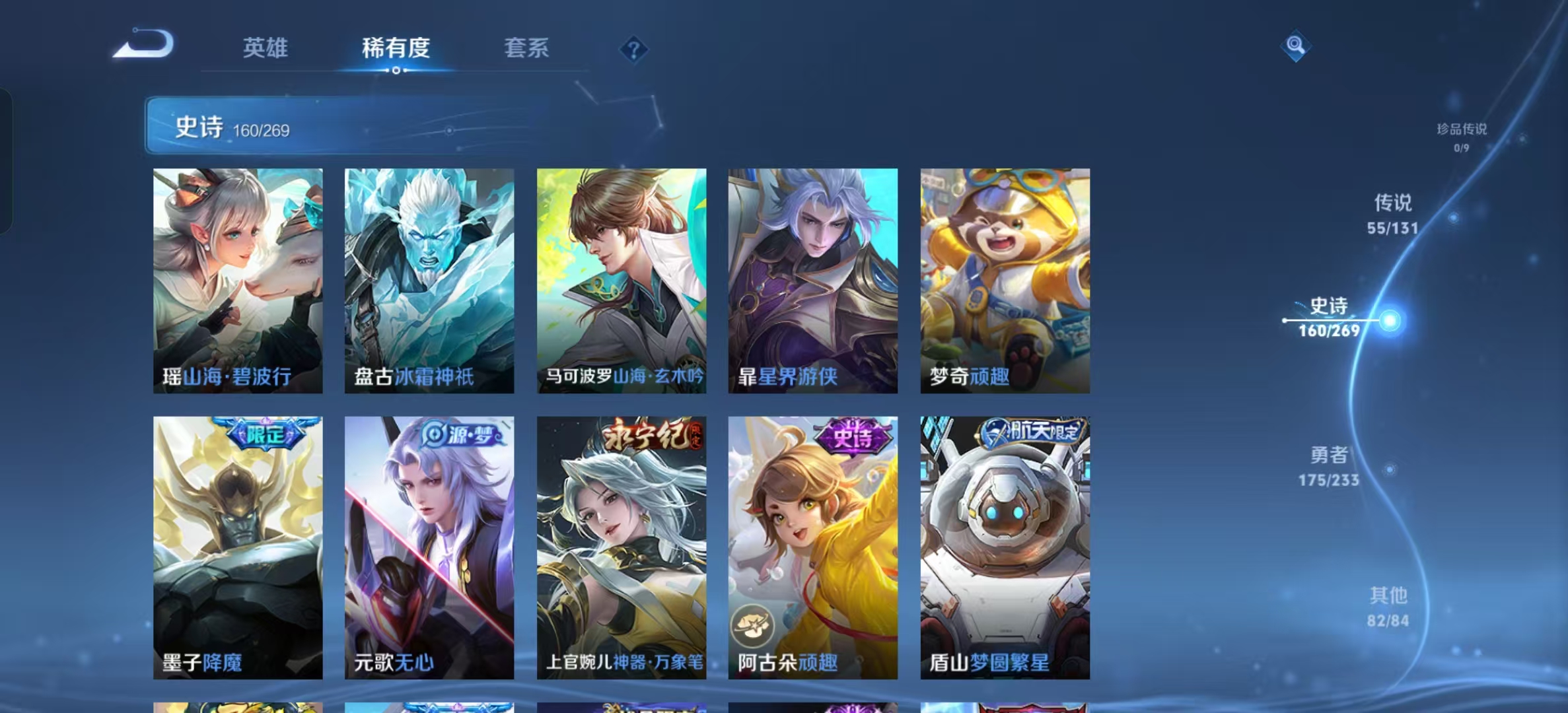 WZLX4364671王者荣耀账号详情图11
