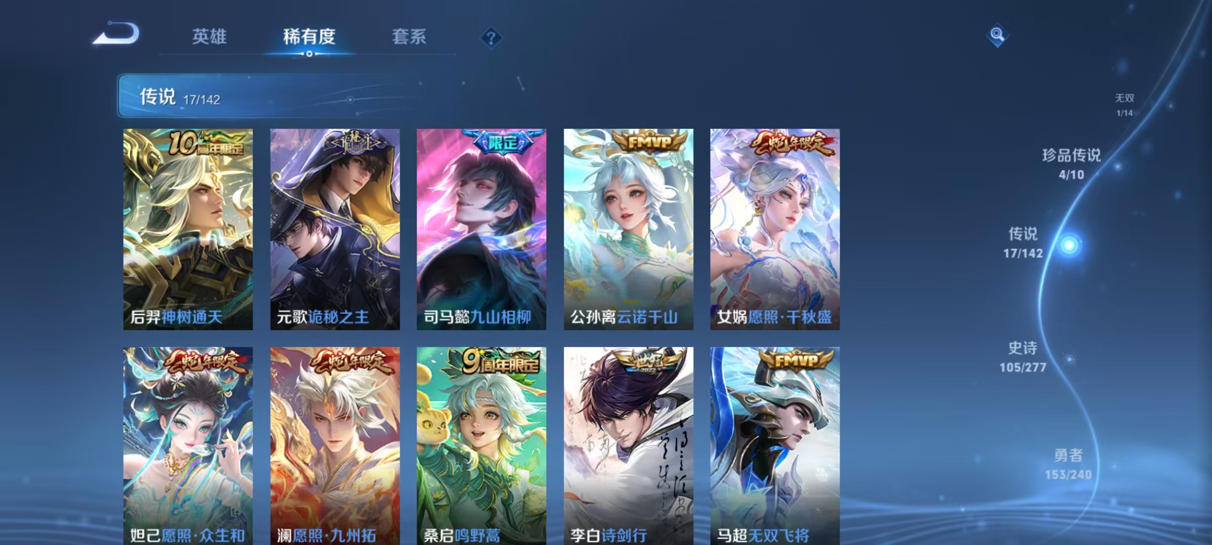 WZLX4360643王者荣耀账号详情图6