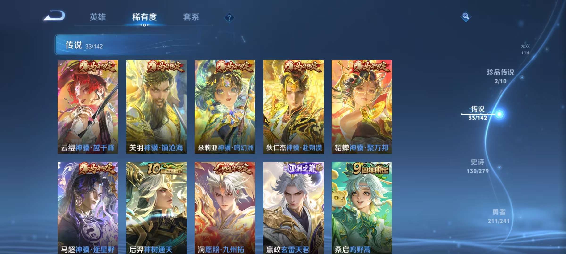 WZLX4360740王者荣耀账号详情图6