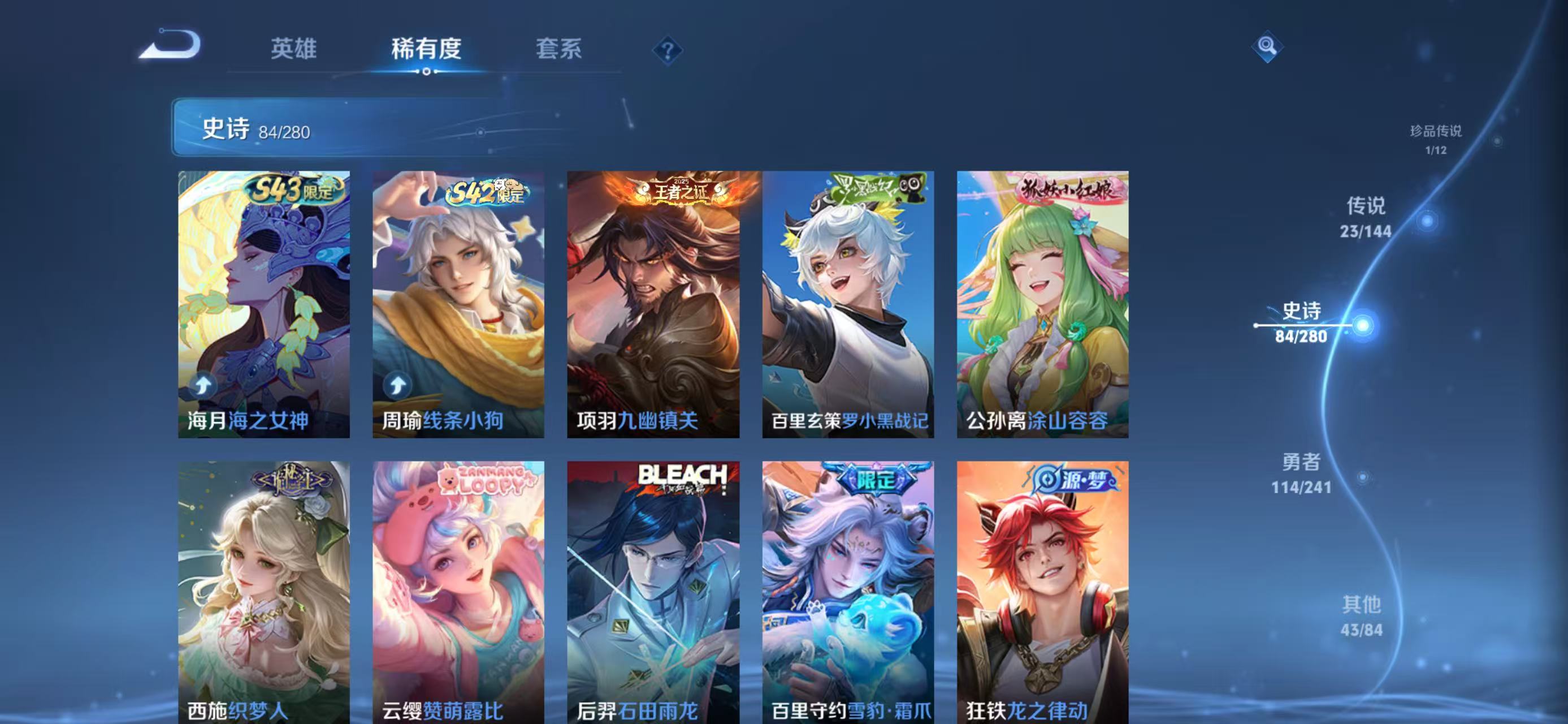 WZLX4360379王者荣耀账号详情图9