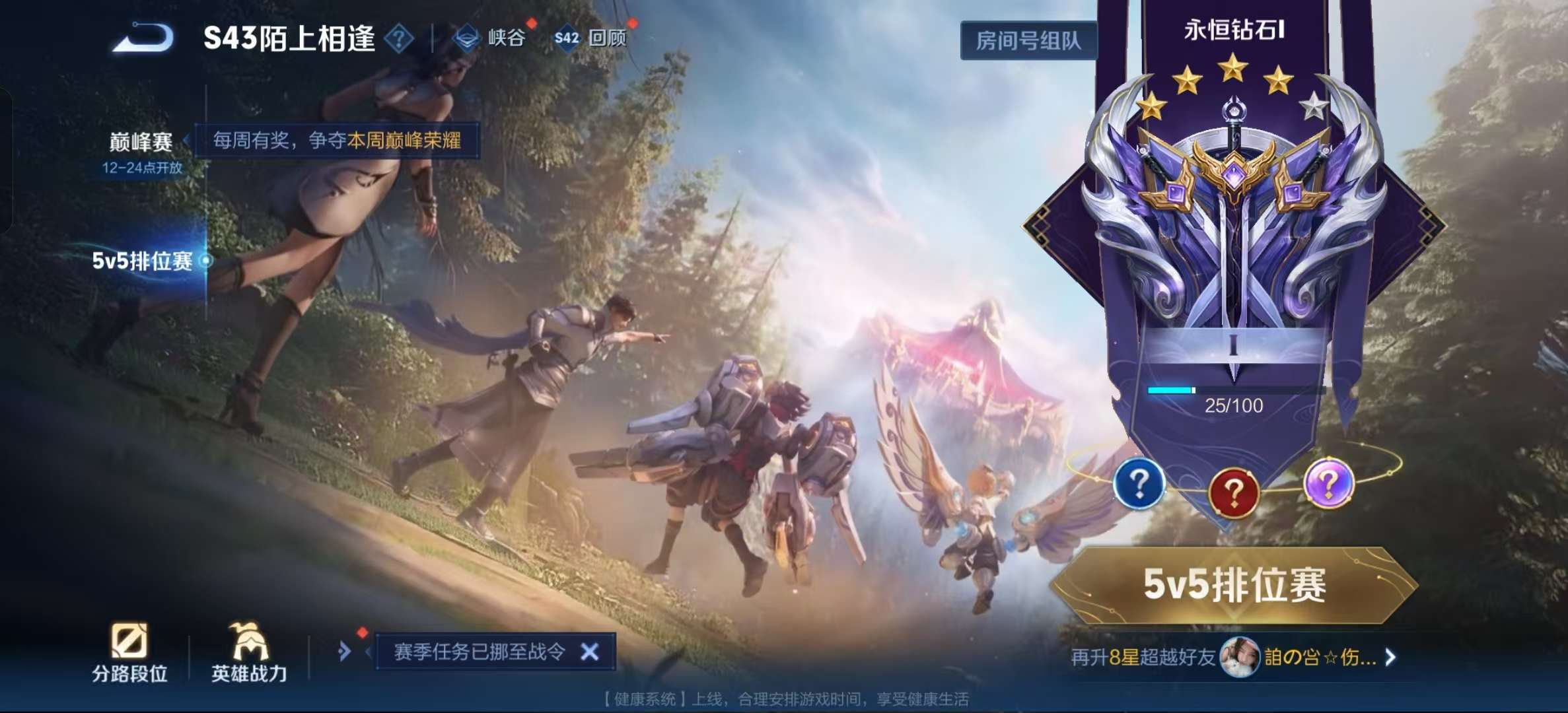 WZLX4360620王者荣耀账号详情图17