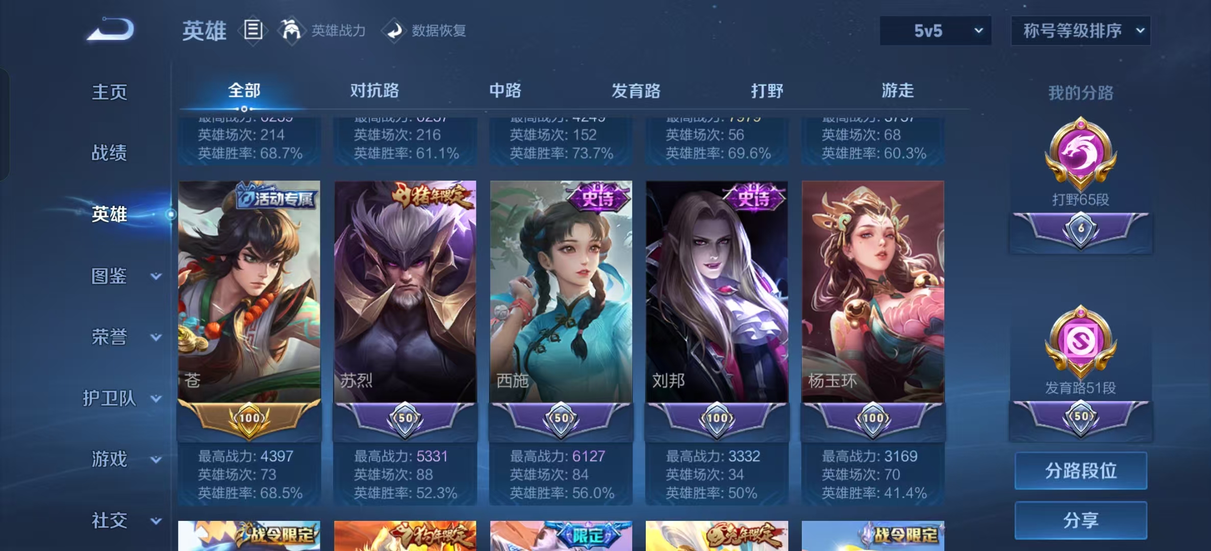 WZLX4364645王者荣耀账号详情图9 WZLX4364645王者荣耀账号详情图9