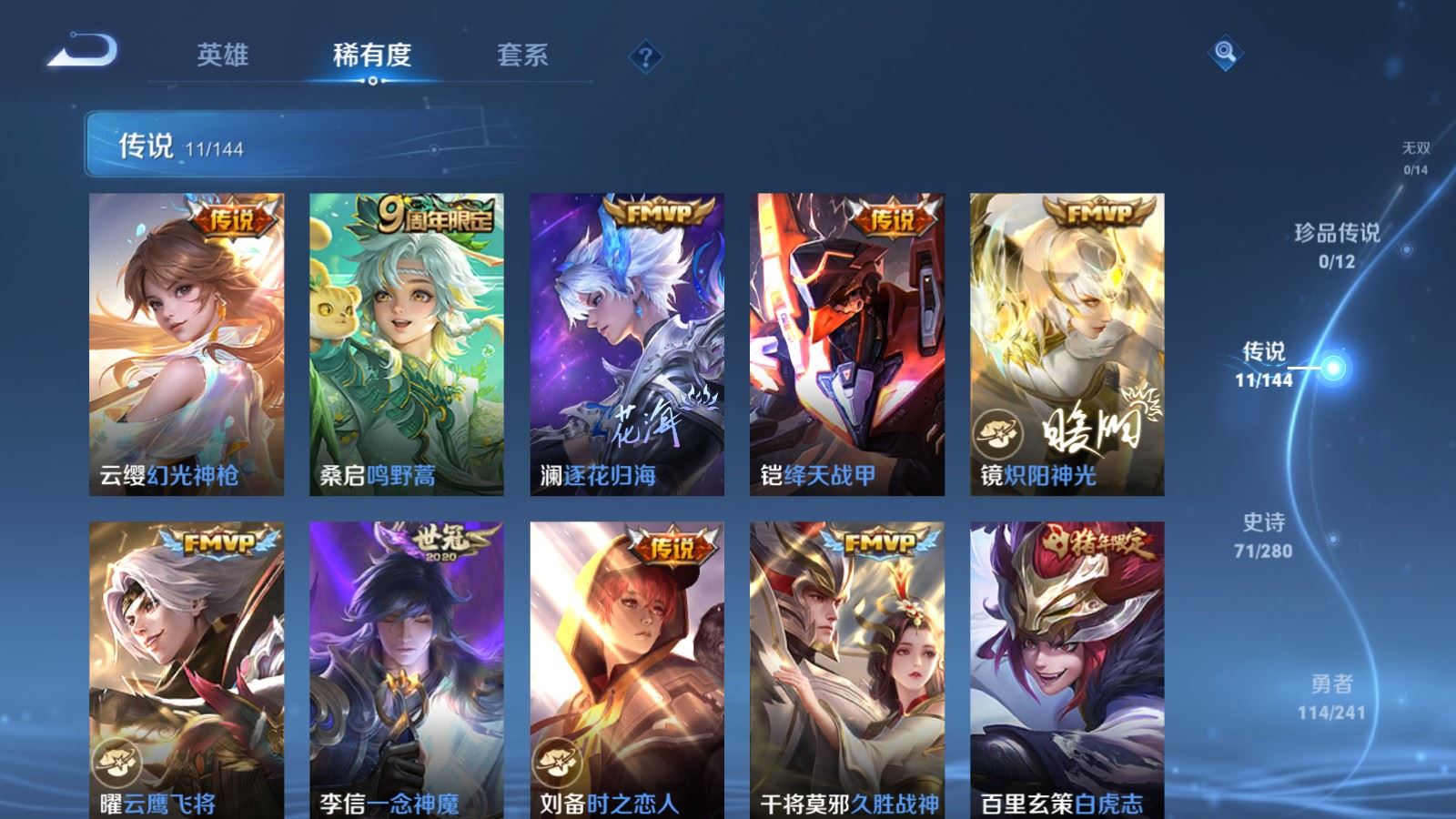 WZCMW4384299王者荣耀账号详情图6