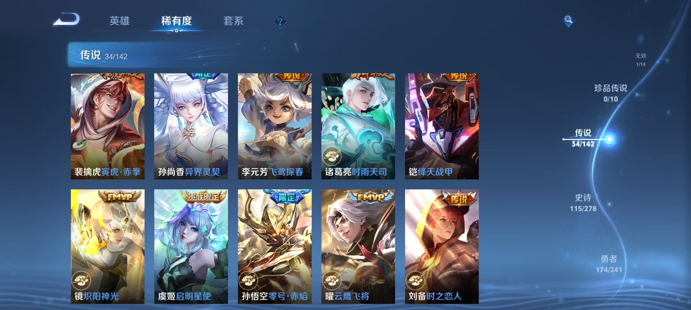 WZLX4365101王者荣耀账号详情图7