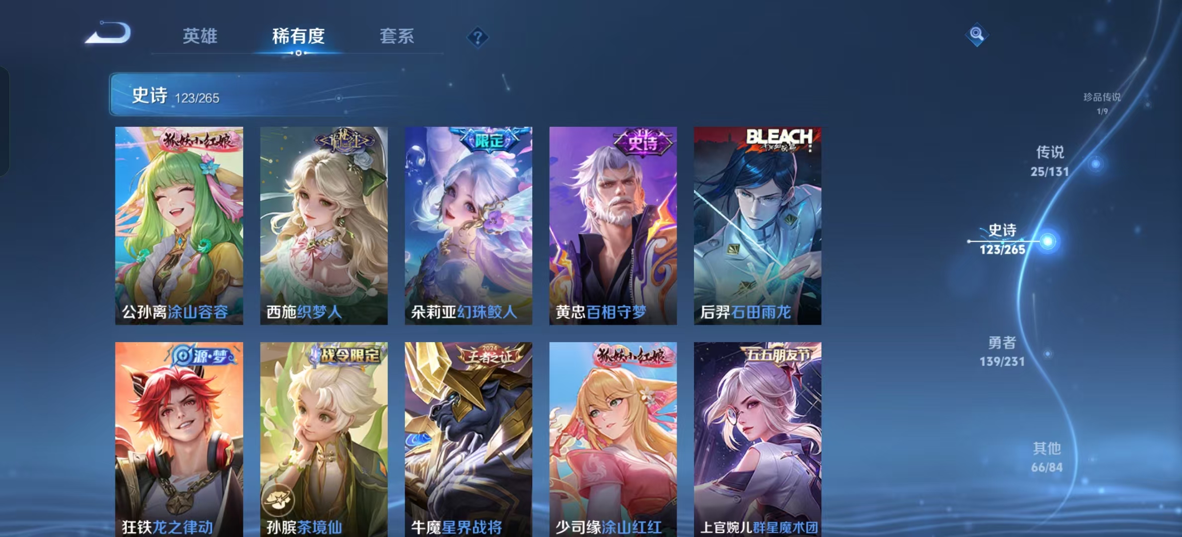 WZLX4360550王者荣耀账号详情图9