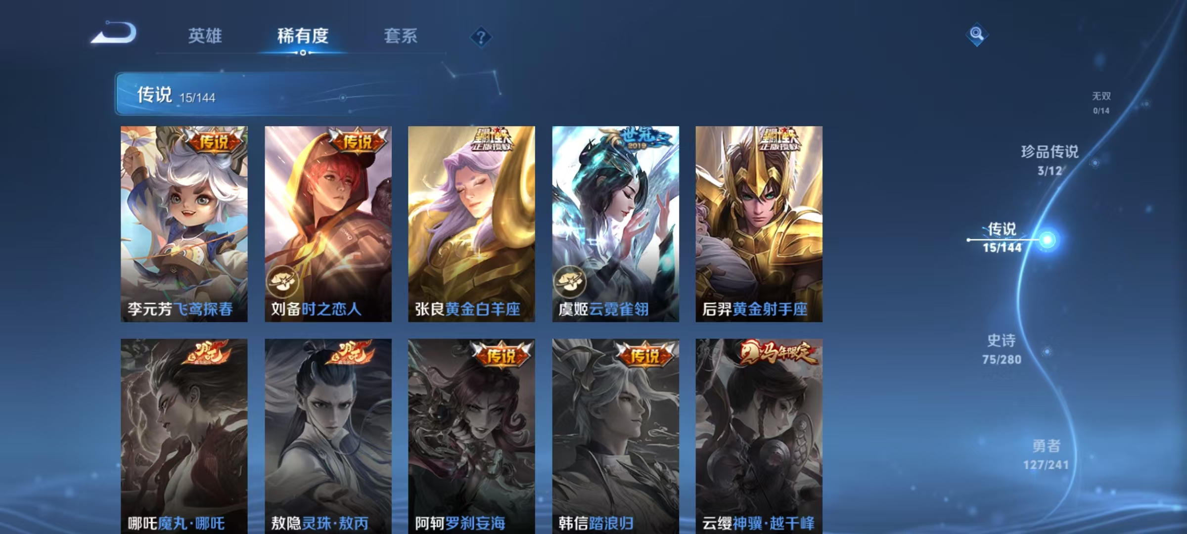 WZLX4360474王者荣耀账号详情图6 WZLX4360474王者荣耀账号详情图6
