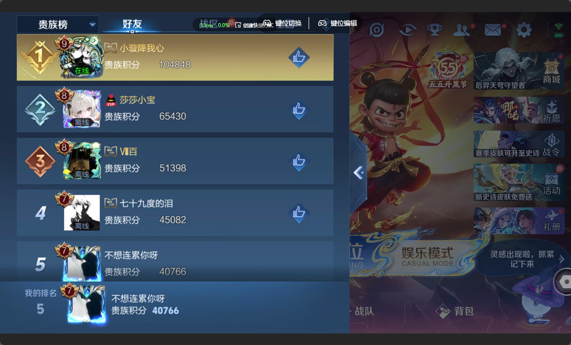 WZLX4367825王者荣耀账号详情图16 WZLX4367825王者荣耀账号详情图16