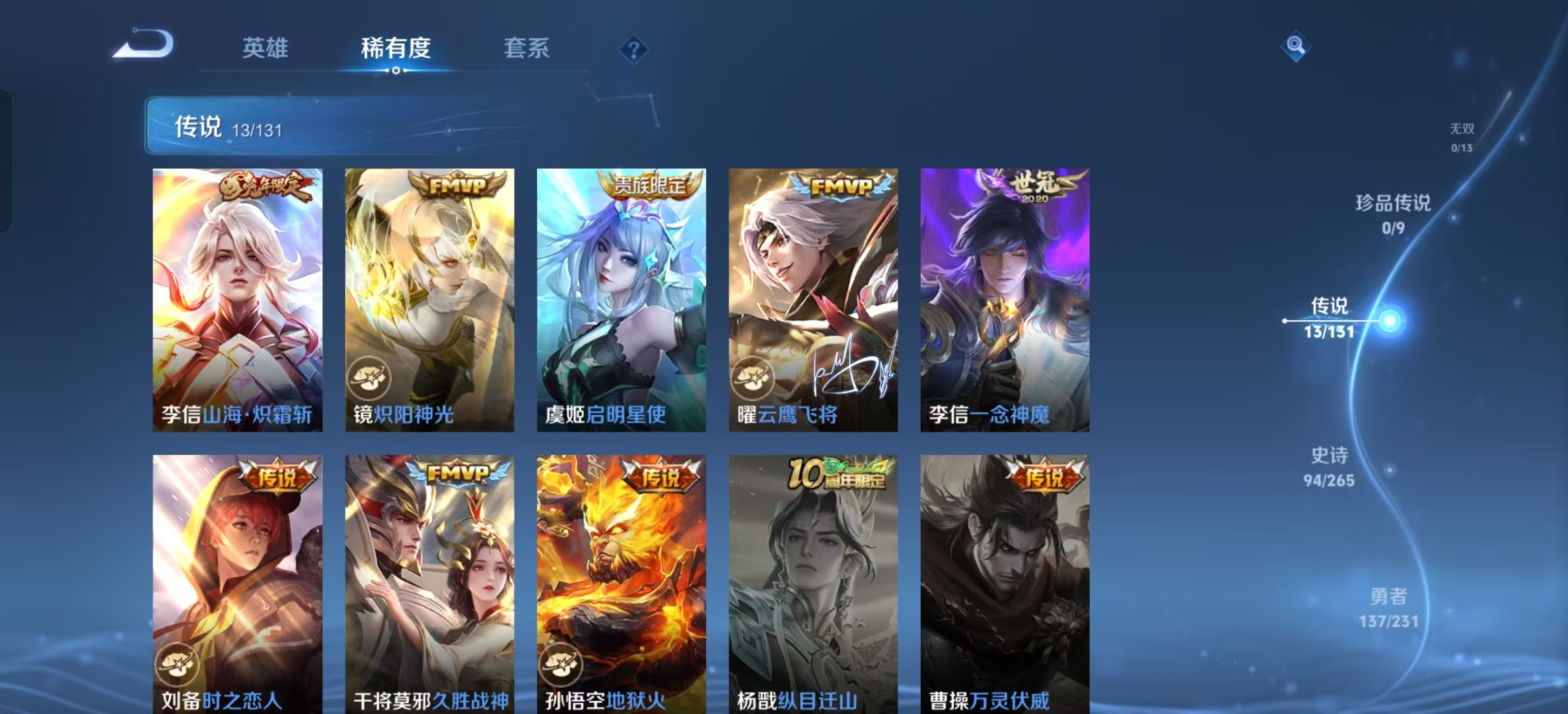 WZLX4360318王者荣耀账号详情图5 WZLX4360318王者荣耀账号详情图5