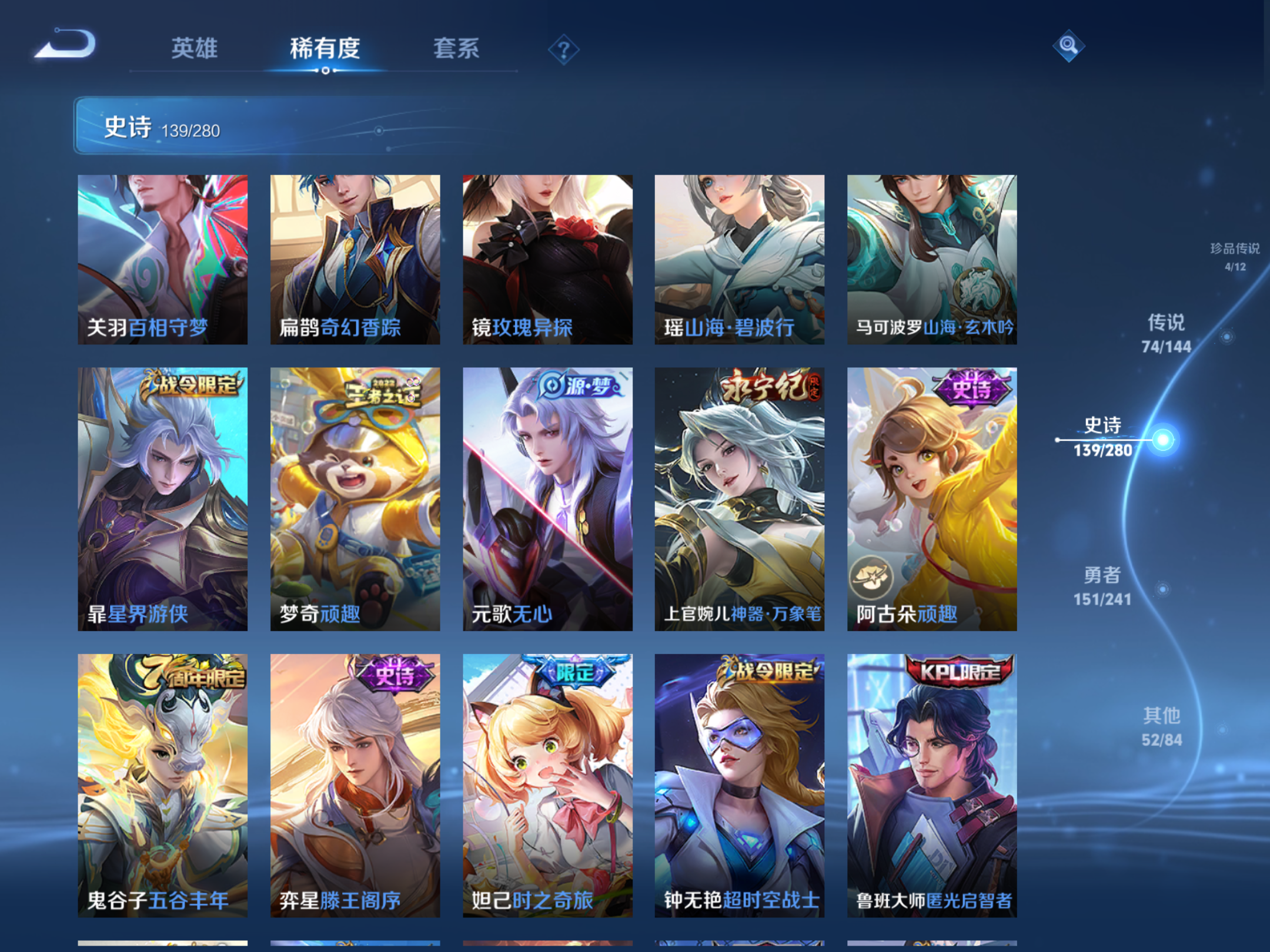 WZCMW4384481王者荣耀账号详情图16 WZCMW4384481王者荣耀账号详情图16