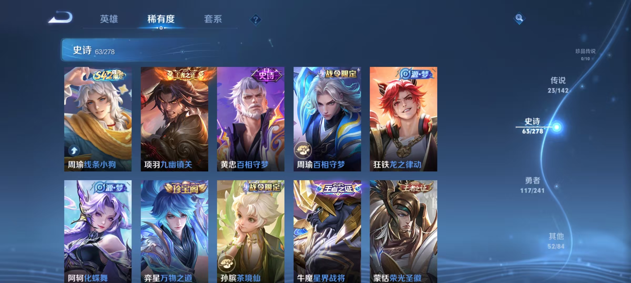 WZLX4365116王者荣耀账号详情图7 WZLX4365116王者荣耀账号详情图7