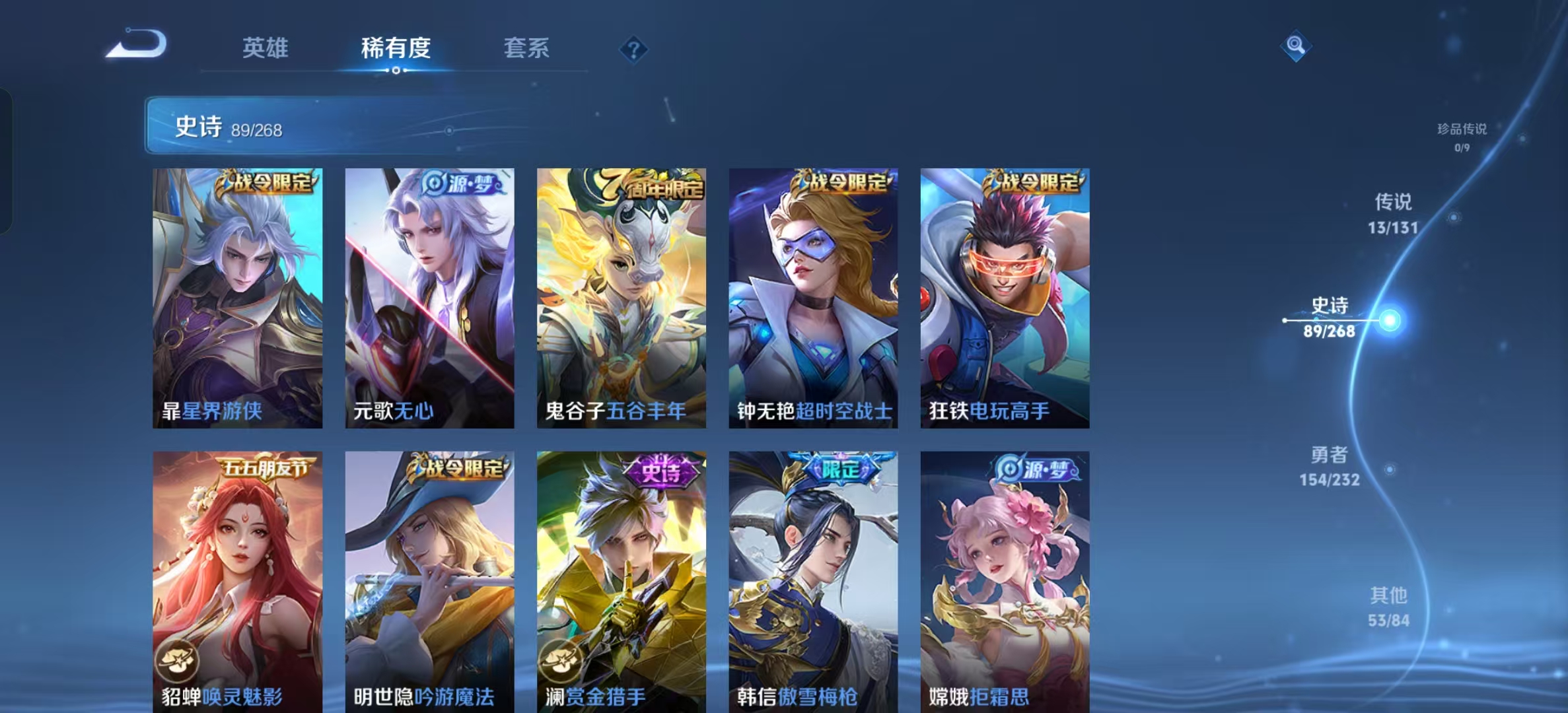 WZLX4360653王者荣耀账号详情图8