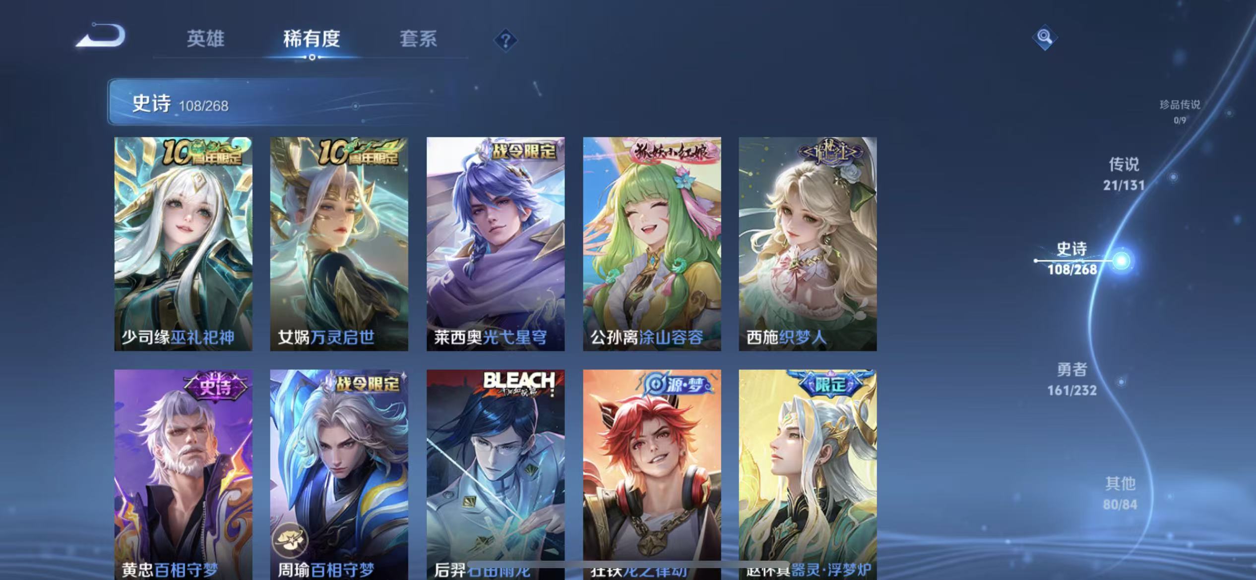 WZLX4360687王者荣耀账号详情图7