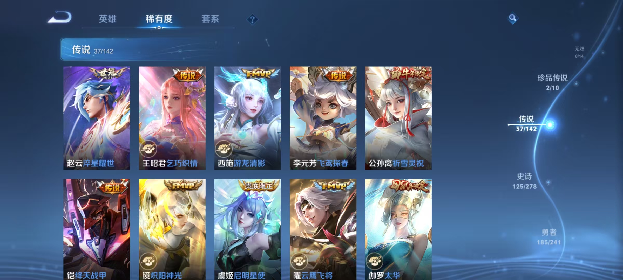 WZLX4365412王者荣耀账号详情图8