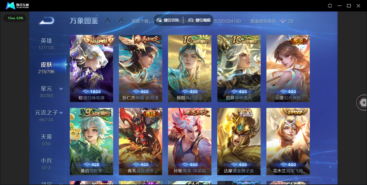 WZLX4365091王者荣耀账号详情图5