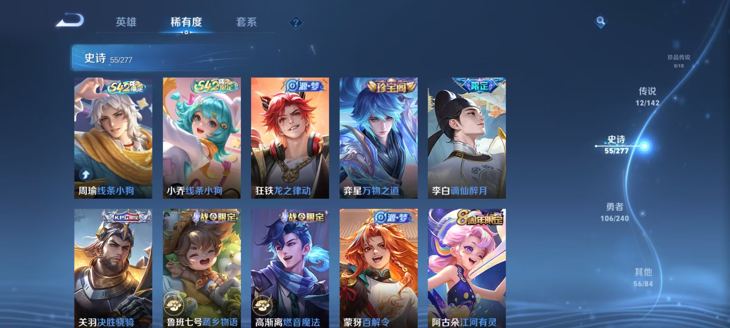 WZLX4360633王者荣耀账号详情图6