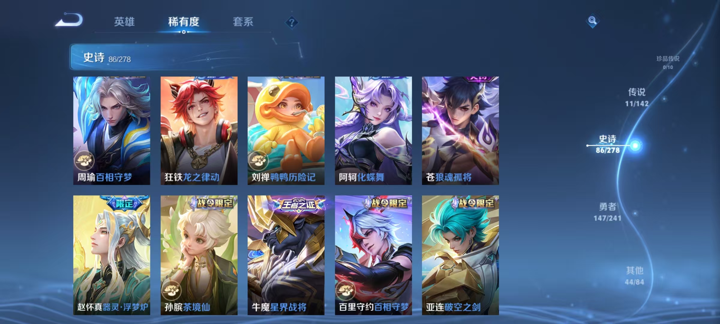 WZLX4365133王者荣耀账号详情图7