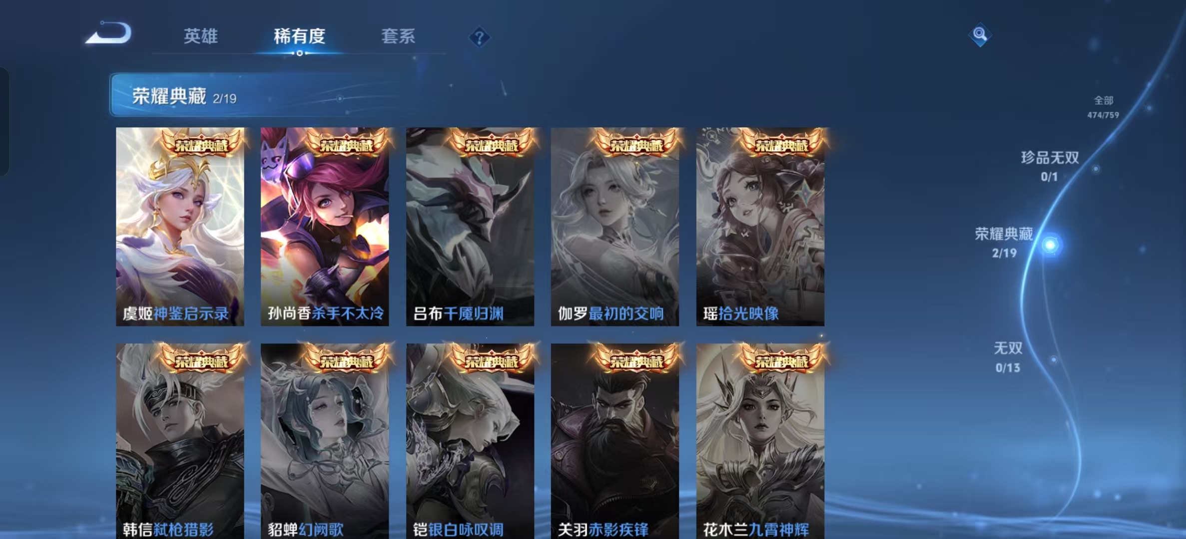 WZLX4364671王者荣耀账号详情图3