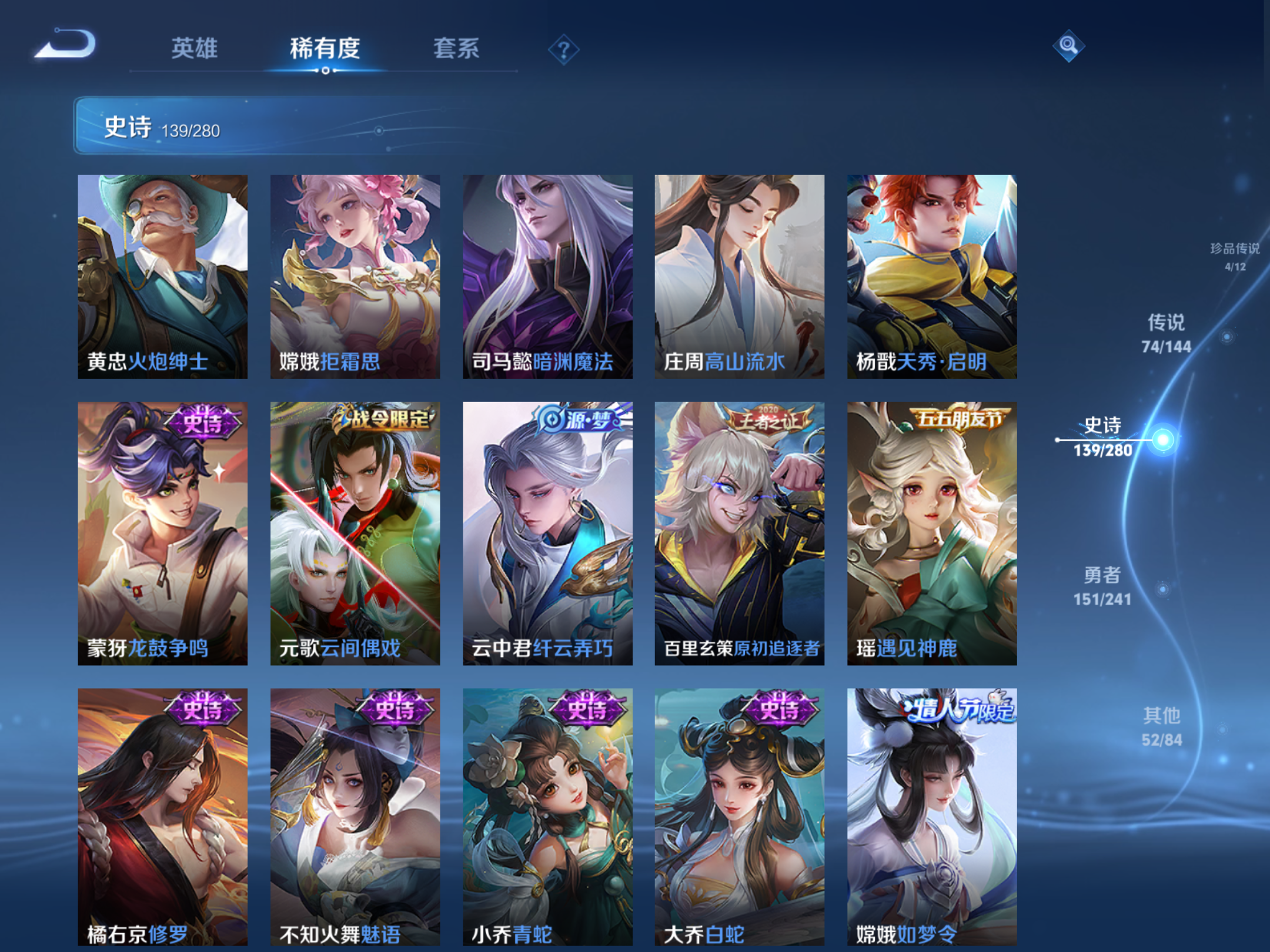 WZCMW4384481王者荣耀账号详情图18 WZCMW4384481王者荣耀账号详情图18