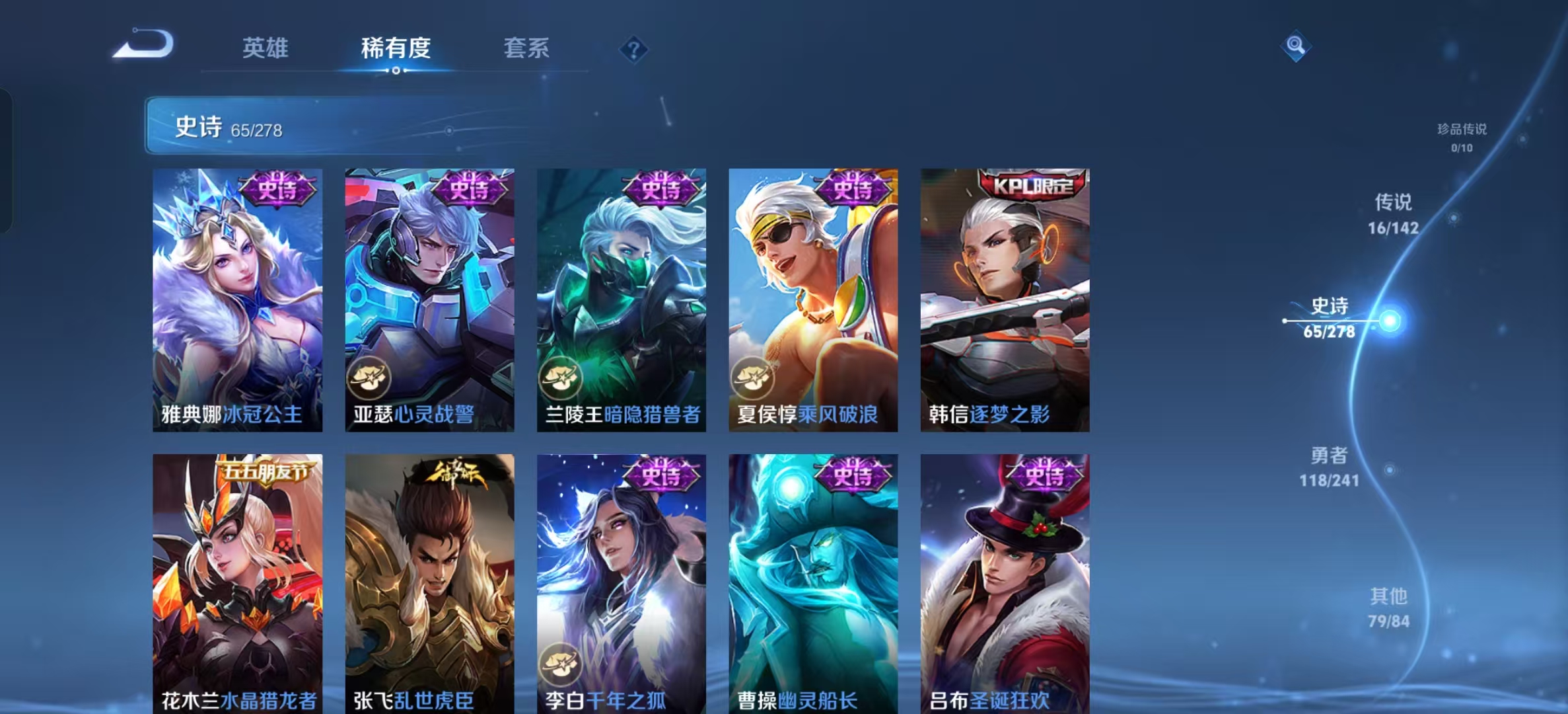 WZLX4364647王者荣耀账号详情图10 WZLX4364647王者荣耀账号详情图10