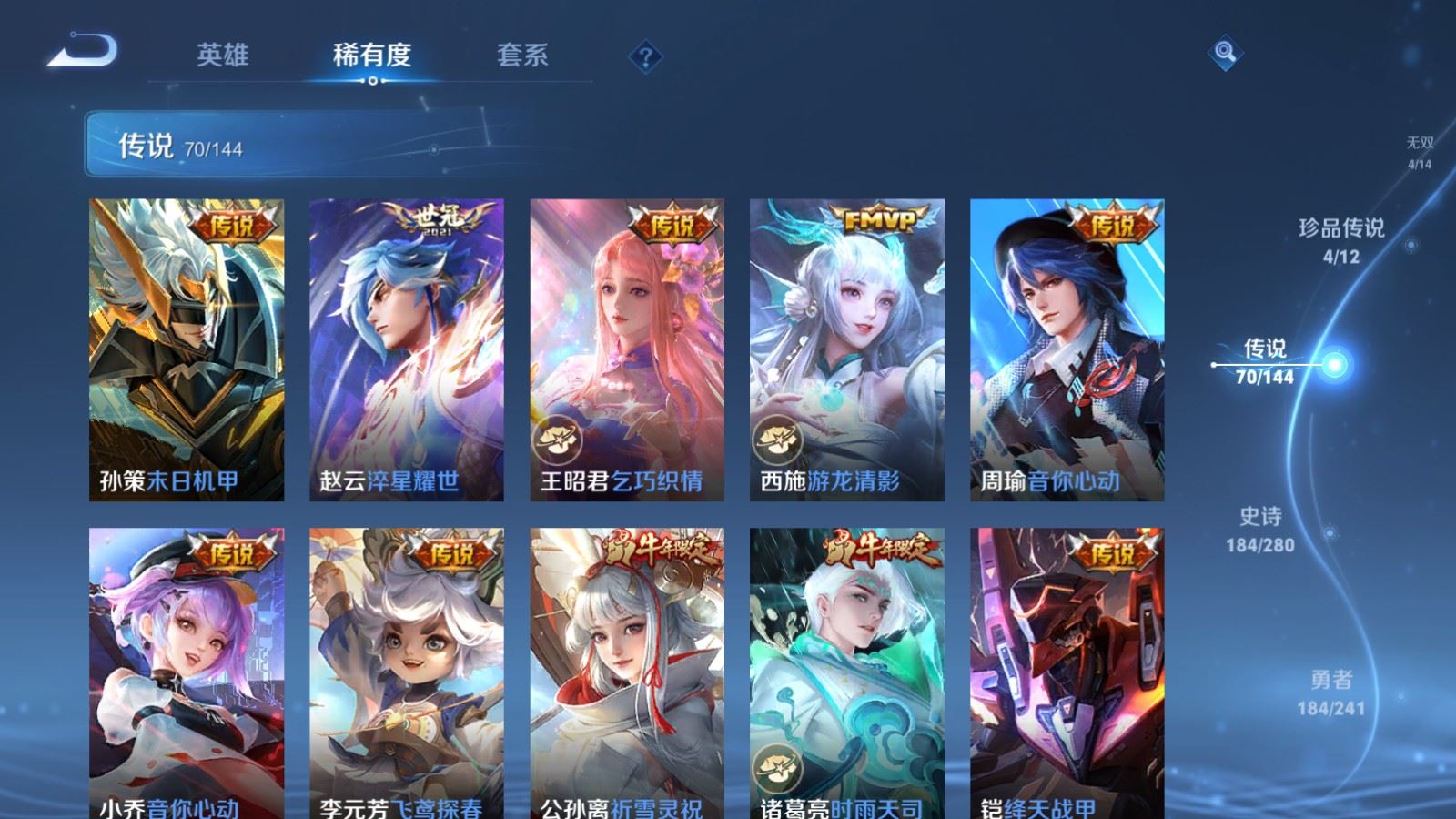 WZCMW4384538王者荣耀账号详情图11 WZCMW4384538王者荣耀账号详情图11
