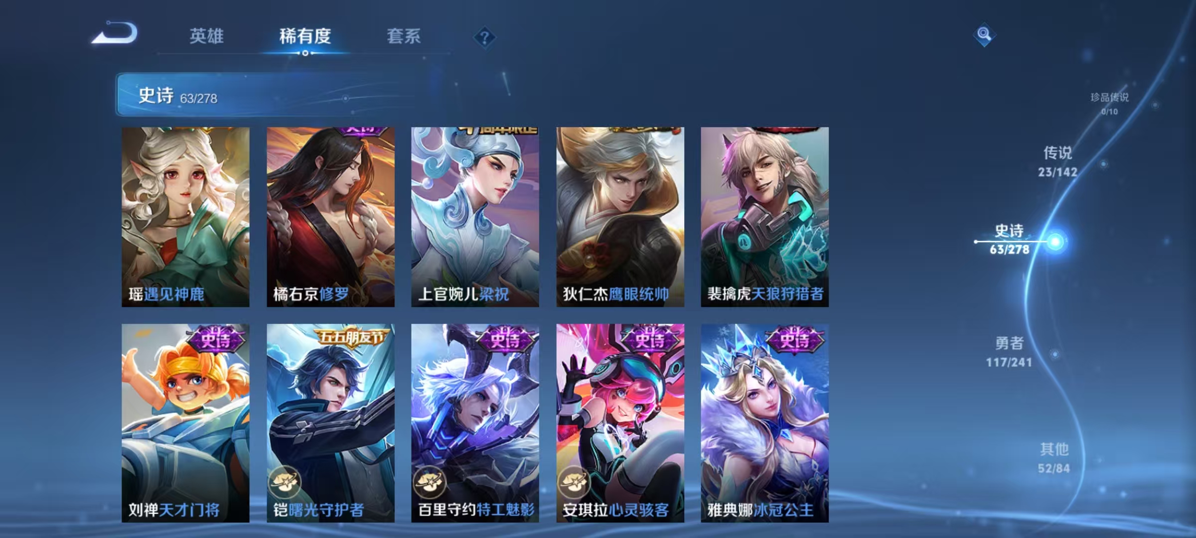 WZLX4365116王者荣耀账号详情图10 WZLX4365116王者荣耀账号详情图10