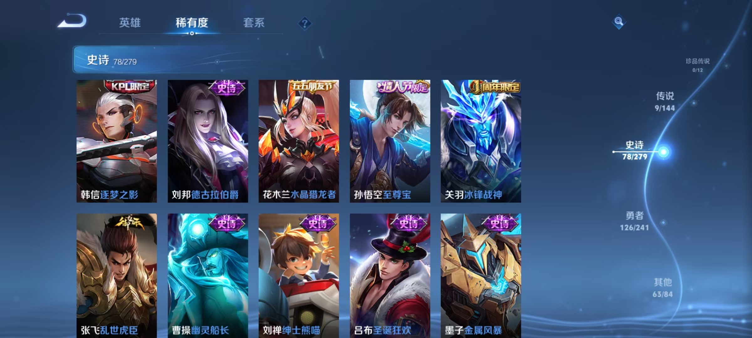 WZLX4360211王者荣耀账号详情图10