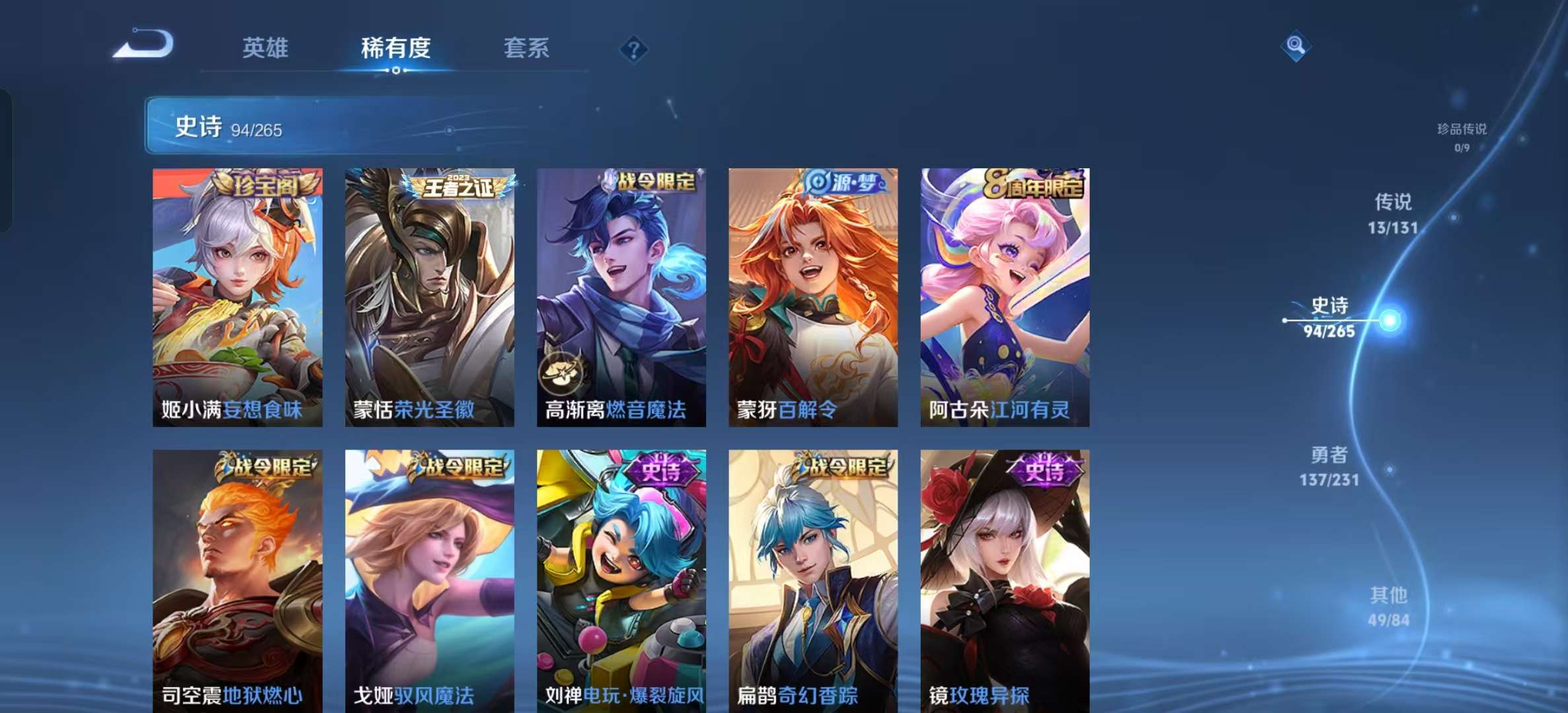 WZLX4360318王者荣耀账号详情图7 WZLX4360318王者荣耀账号详情图7