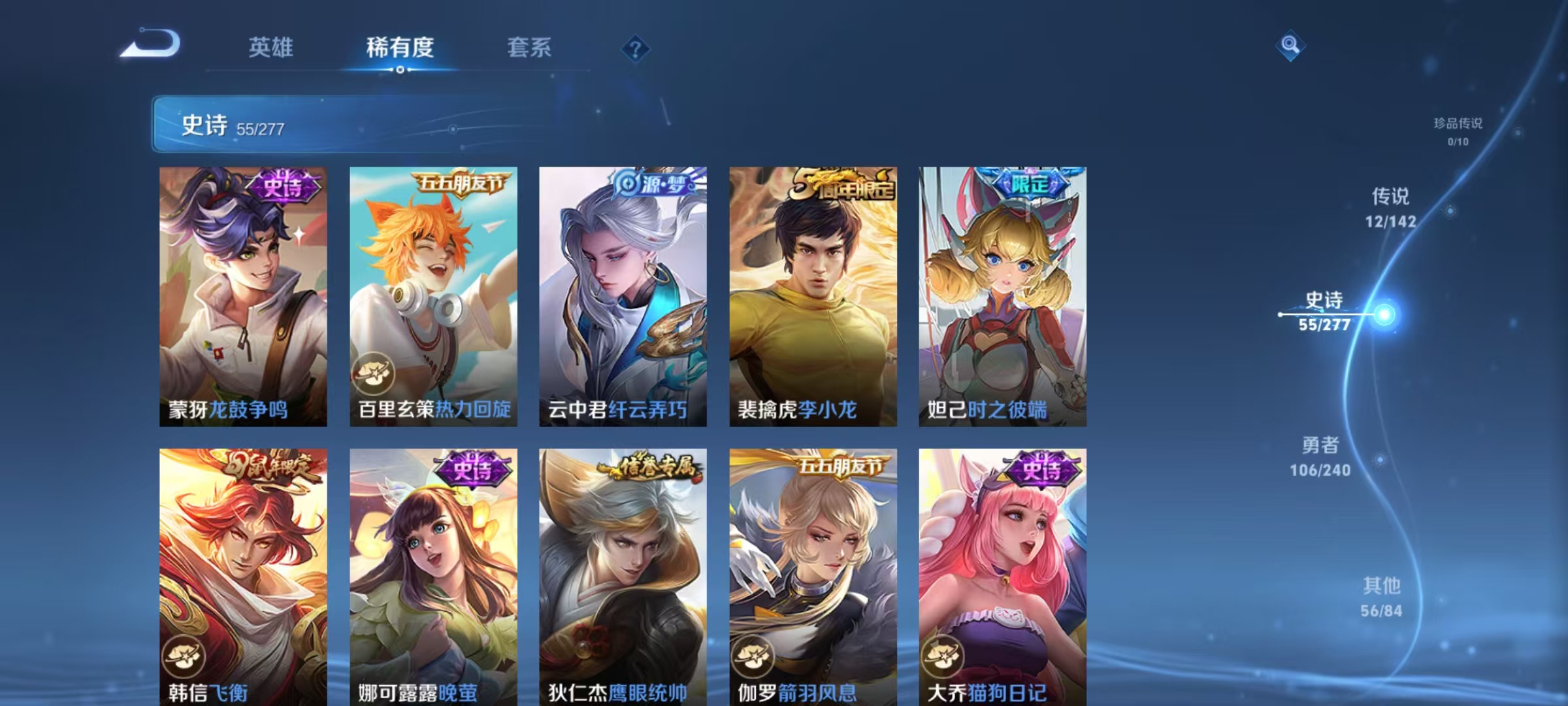 WZLX4360633王者荣耀账号详情图8