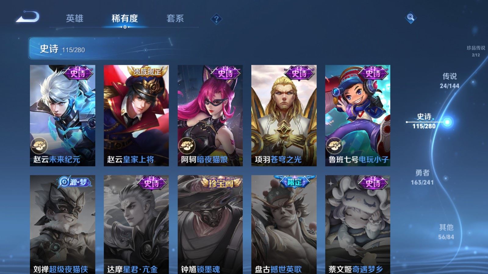 WZCMW4384324王者荣耀账号详情图21